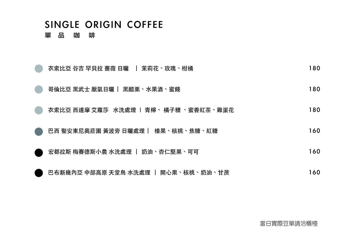 【新竹早午餐】 掬熙商行 舊城區裡的老宅咖啡早午餐 (定食僅供應到五月底囉!) - 第14張圖 【新竹早午餐】 掬熙商行 舊城區裡的老宅咖啡早午餐 (定食僅供應到五月底囉!)