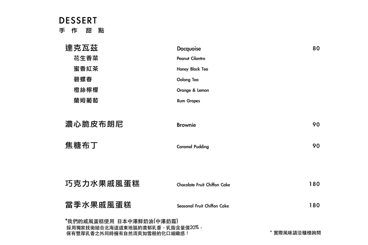【新竹早午餐】 掬熙商行 舊城區裡的老宅咖啡早午餐 (定食僅供應到五月底囉!) - 第10張圖 【新竹早午餐】 掬熙商行 舊城區裡的老宅咖啡早午餐 (定食僅供應到五月底囉!)