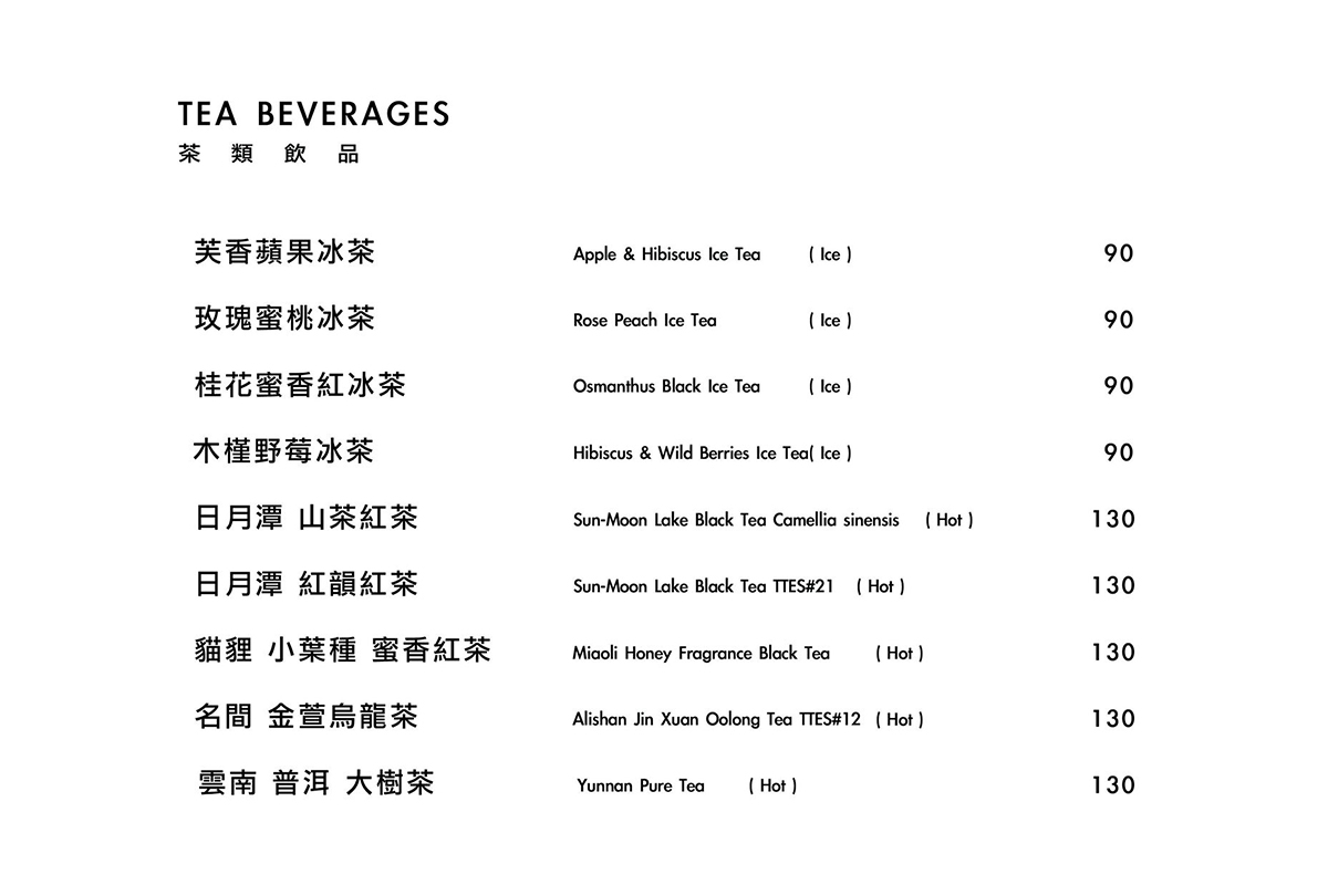 【新竹早午餐】 掬熙商行 舊城區裡的老宅咖啡早午餐 (定食僅供應到五月底囉!) - 第13張圖 【新竹早午餐】 掬熙商行 舊城區裡的老宅咖啡早午餐 (定食僅供應到五月底囉!)