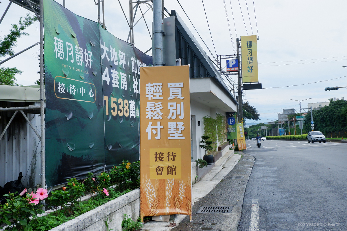 穗月靜好 預售屋建案 1598萬起 買得起的透天別墅聚落 雙車位大地坪 同時擁有大樓式保全管理 - 第3張圖 穗月靜好 預售屋建案 1598萬起 買得起的透天別墅聚落 雙車位大地坪 同時擁有大樓式保全管理