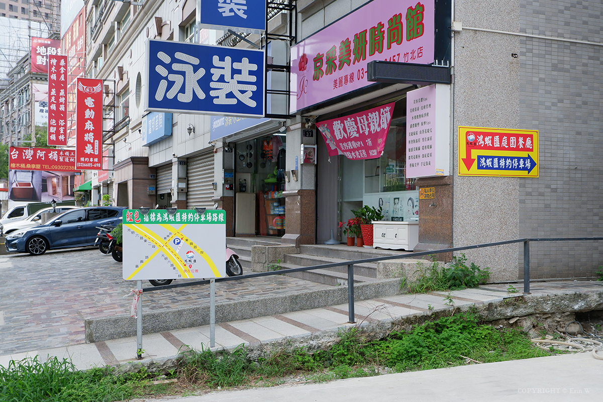 【新竹餐廳】鴻蝦匯複合式庭園餐廳 各式泰國蝦口味料理 現撈現煮超鮮甜 庭園景觀還附設兒童遊戲區 - 第38張圖 【新竹餐廳】鴻蝦匯複合式庭園餐廳 各式泰國蝦口味料理 現撈現煮超鮮甜 庭園景觀還附設兒童遊戲區