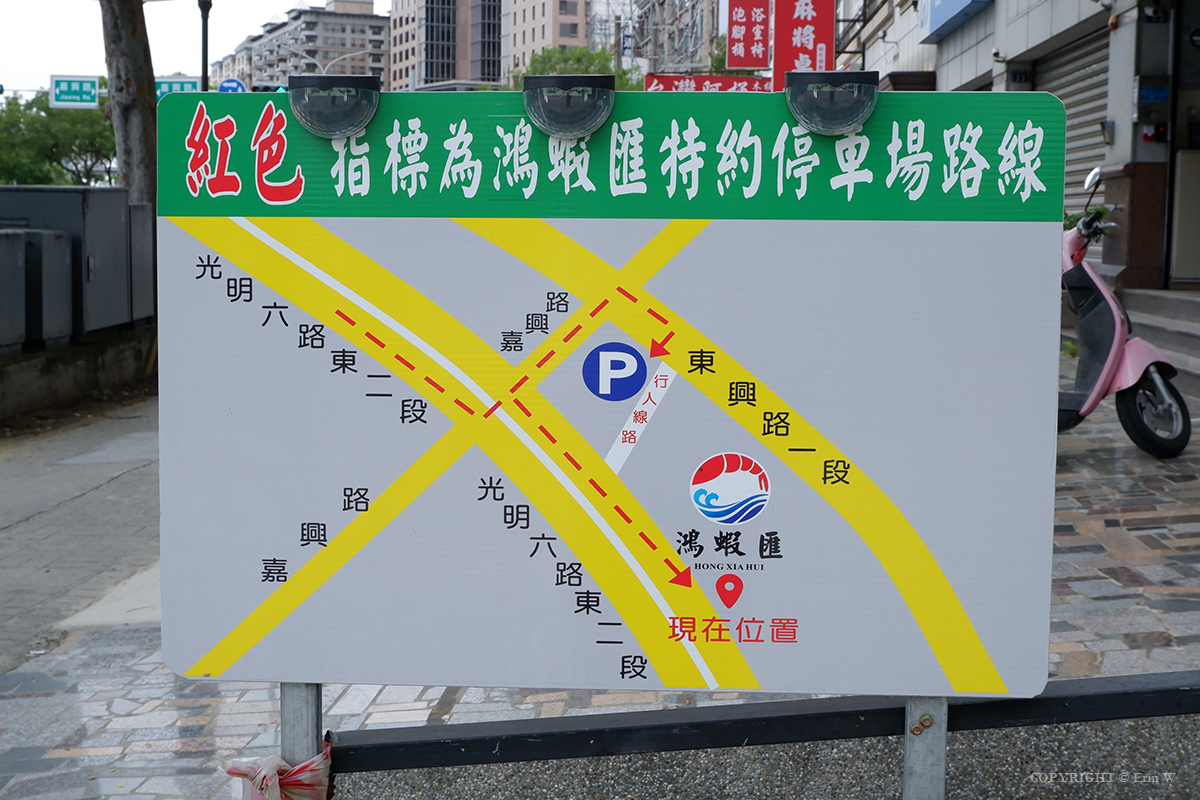 【新竹餐廳】鴻蝦匯複合式庭園餐廳 各式泰國蝦口味料理 現撈現煮超鮮甜 庭園景觀還附設兒童遊戲區 - 第37張圖 【新竹餐廳】鴻蝦匯複合式庭園餐廳 各式泰國蝦口味料理 現撈現煮超鮮甜 庭園景觀還附設兒童遊戲區