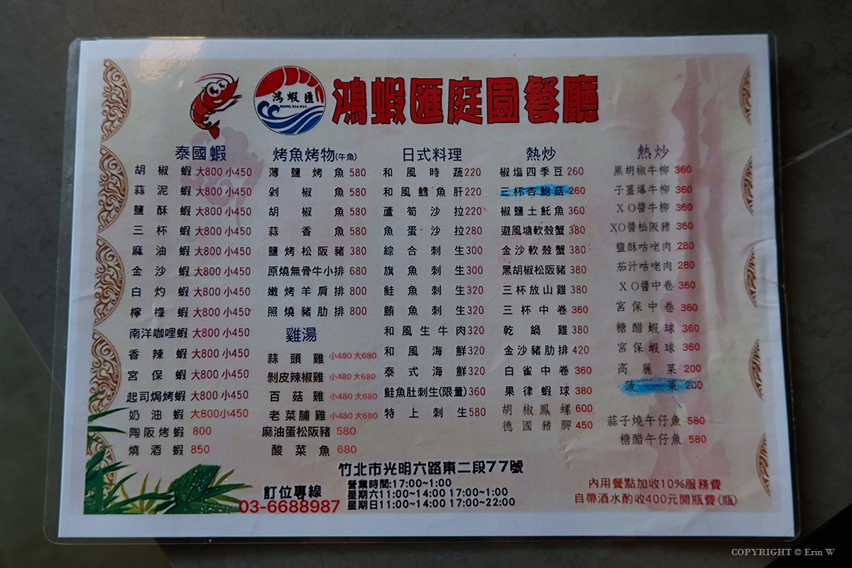 【新竹餐廳】鴻蝦匯複合式庭園餐廳 各式泰國蝦口味料理 現撈現煮超鮮甜 庭園景觀還附設兒童遊戲區 - 第20張圖 【新竹餐廳】鴻蝦匯複合式庭園餐廳 各式泰國蝦口味料理 現撈現煮超鮮甜 庭園景觀還附設兒童遊戲區