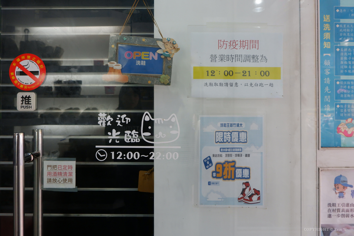 新竹洗鞋推薦 18年的職人專業手工清洗 洗鞋王 新竹清大店 連木曜4超玩都來的一日鞋類清潔專家 - 第3張圖 新竹洗鞋推薦 18年的職人專業手工清洗 洗鞋王 新竹清大店 連木曜4超玩都來的一日鞋類清潔專家