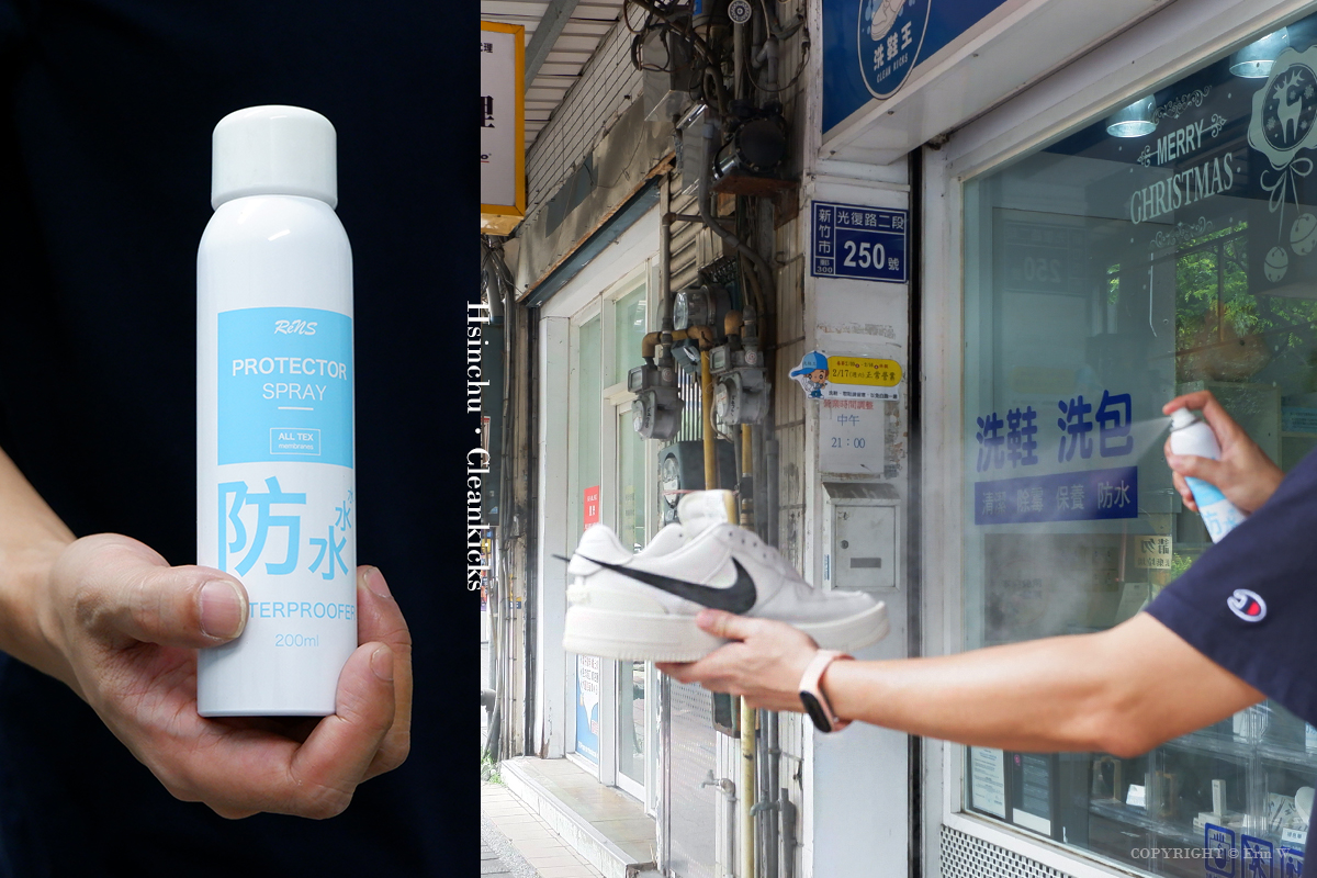 新竹洗鞋推薦 18年的職人專業手工清洗 洗鞋王 新竹清大店 連木曜4超玩都來的一日鞋類清潔專家 - 第32張圖 新竹洗鞋推薦 18年的職人專業手工清洗 洗鞋王 新竹清大店 連木曜4超玩都來的一日鞋類清潔專家