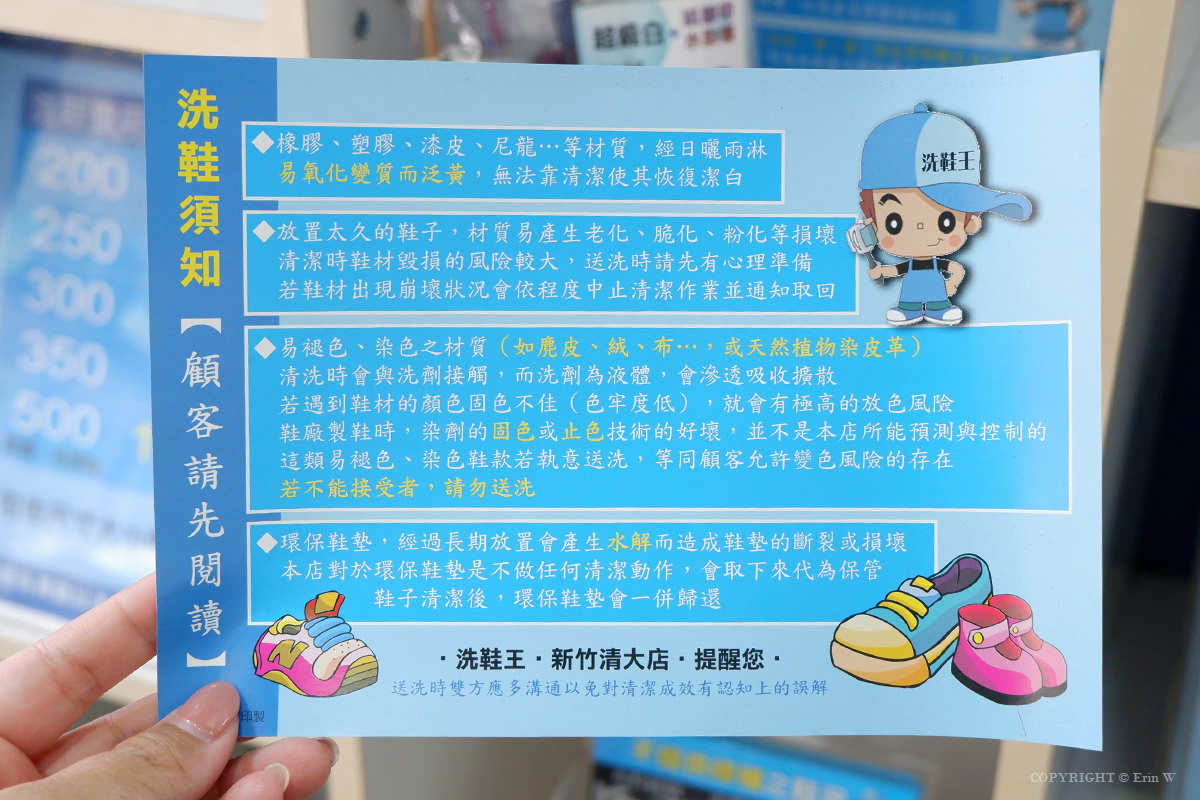 新竹洗鞋推薦 18年的職人專業手工清洗 洗鞋王 新竹清大店 連木曜4超玩都來的一日鞋類清潔專家 - 第35張圖 新竹洗鞋推薦 18年的職人專業手工清洗 洗鞋王 新竹清大店 連木曜4超玩都來的一日鞋類清潔專家