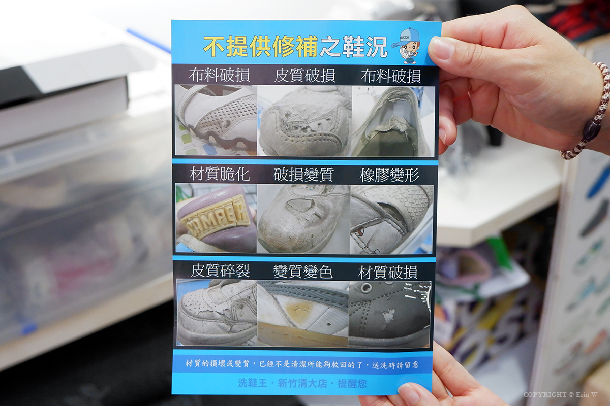 新竹洗鞋推薦 18年的職人專業手工清洗 洗鞋王 新竹清大店 連木曜4超玩都來的一日鞋類清潔專家 - 第36張圖 新竹洗鞋推薦 18年的職人專業手工清洗 洗鞋王 新竹清大店 連木曜4超玩都來的一日鞋類清潔專家