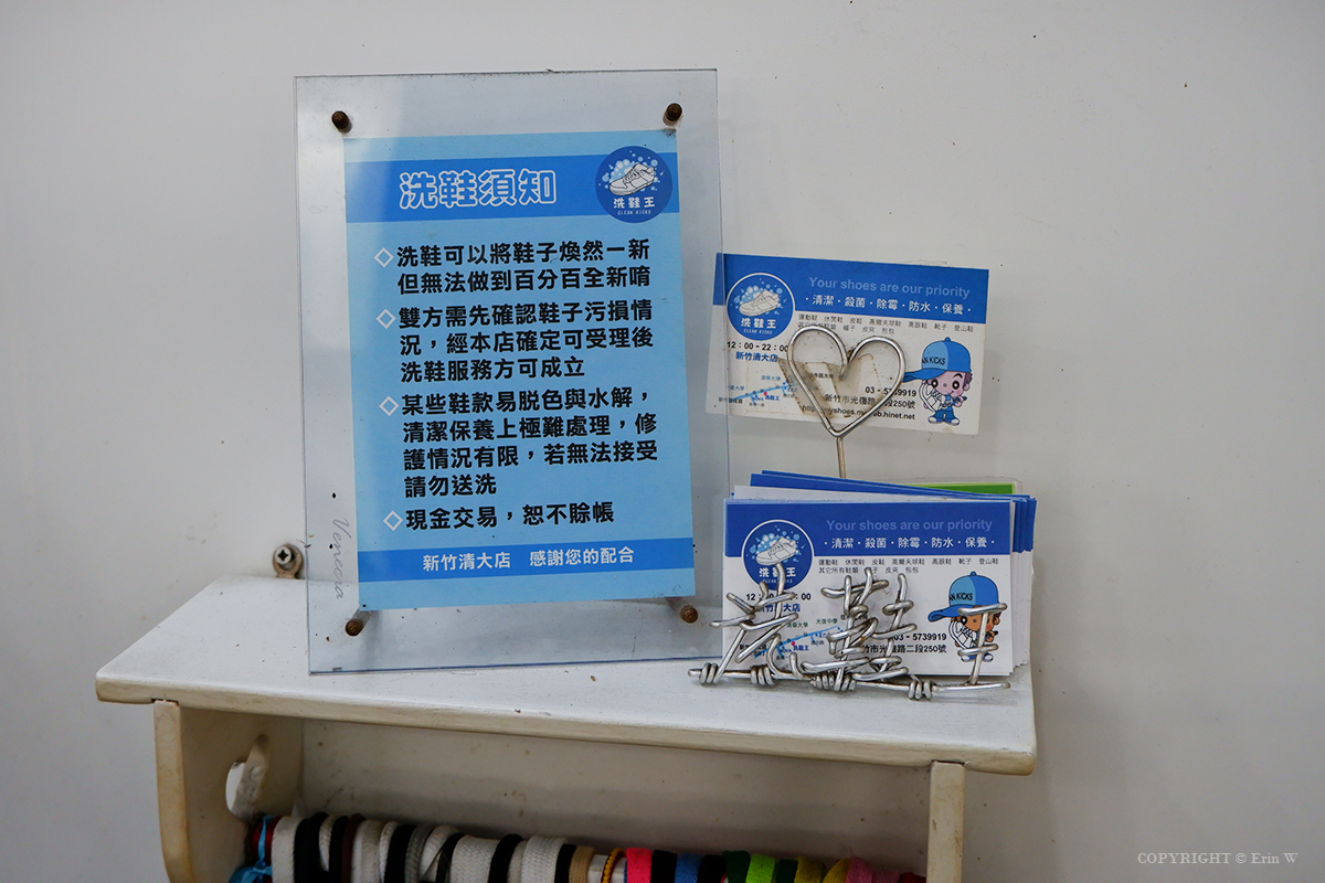新竹洗鞋推薦 18年的職人專業手工清洗 洗鞋王 新竹清大店 連木曜4超玩都來的一日鞋類清潔專家 - 第34張圖 新竹洗鞋推薦 18年的職人專業手工清洗 洗鞋王 新竹清大店 連木曜4超玩都來的一日鞋類清潔專家