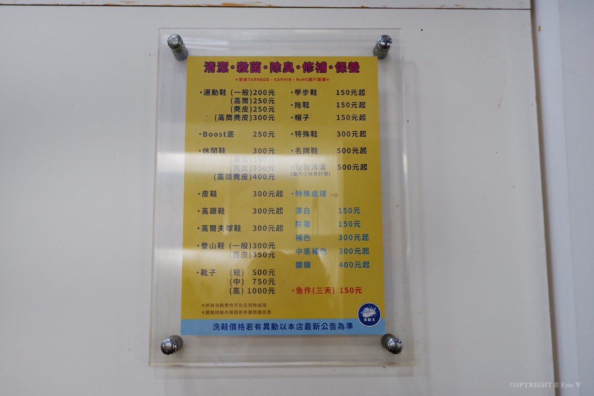 新竹洗鞋推薦 18年的職人專業手工清洗 洗鞋王 新竹清大店 連木曜4超玩都來的一日鞋類清潔專家 - 第9張圖 新竹洗鞋推薦 18年的職人專業手工清洗 洗鞋王 新竹清大店 連木曜4超玩都來的一日鞋類清潔專家