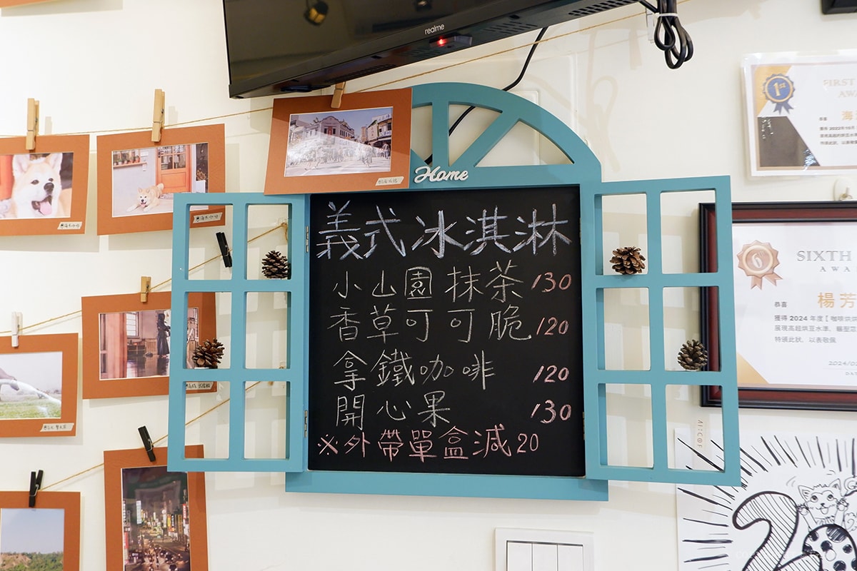 【新竹咖啡】西大路橋旁的鄉村自家烘豆咖啡店 海米咖啡 - 第18張圖 【新竹咖啡】西大路橋旁的鄉村自家烘豆咖啡店 海米咖啡