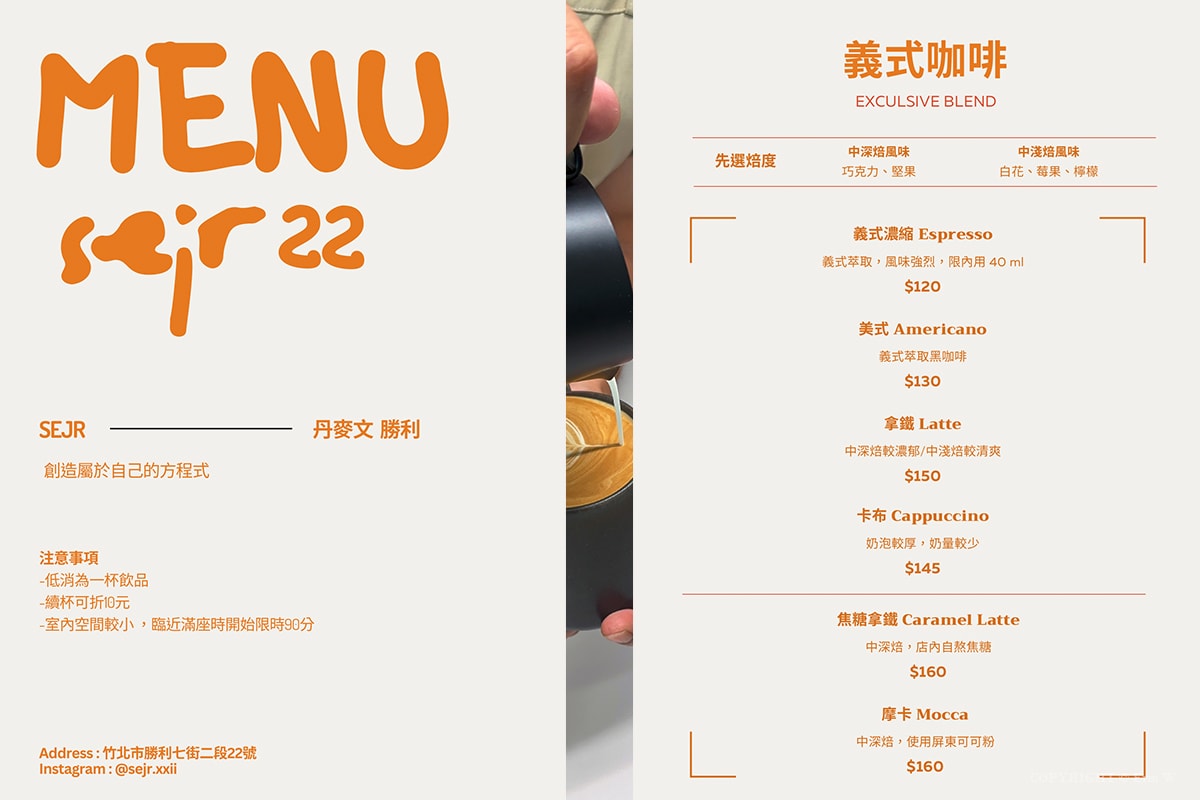 【新竹咖啡】勝利咖啡 SEjR 22 自製創意甜點與自烘咖啡的簡約北歐風咖啡店 - 第8張圖 【新竹咖啡】勝利咖啡 SEjR 22 自製創意甜點與自烘咖啡的簡約北歐風咖啡店