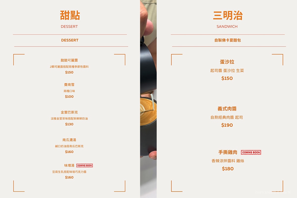 【新竹咖啡】勝利咖啡 SEjR 22 自製創意甜點與自烘咖啡的簡約北歐風咖啡店 - 第11張圖 【新竹咖啡】勝利咖啡 SEjR 22 自製創意甜點與自烘咖啡的簡約北歐風咖啡店