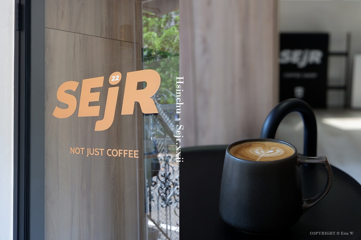 【新竹咖啡】勝利咖啡 SEjR 22 自製創意甜點與自烘咖啡的簡約北歐風咖啡店 - 第3張圖 【新竹咖啡】勝利咖啡 SEjR 22 自製創意甜點與自烘咖啡的簡約北歐風咖啡店