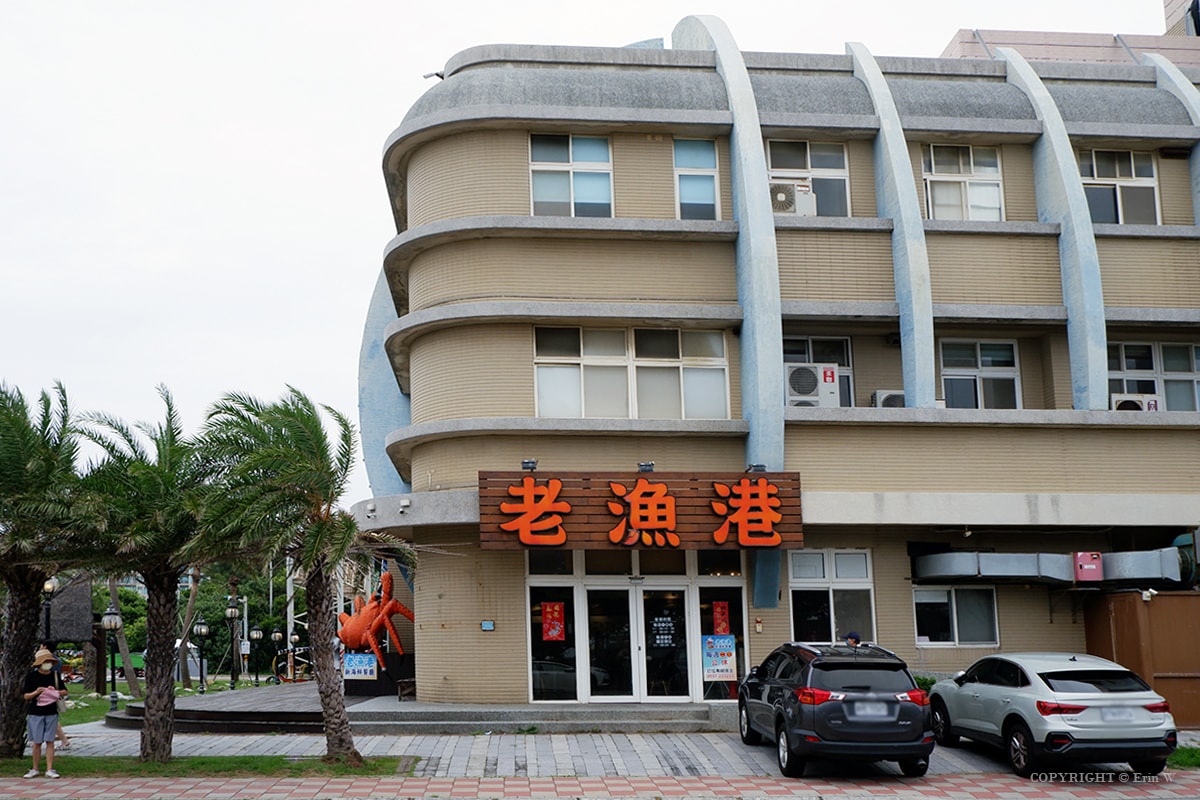 【新竹餐廳】 老漁港新海鮮餐廳 豪邁霸氣水桶海鮮大餐 視覺味覺雙饗受 新竹區漁會旁 - 第2張圖 【新竹餐廳】 老漁港新海鮮餐廳 豪邁霸氣水桶海鮮大餐 視覺味覺雙饗受 新竹區漁會旁