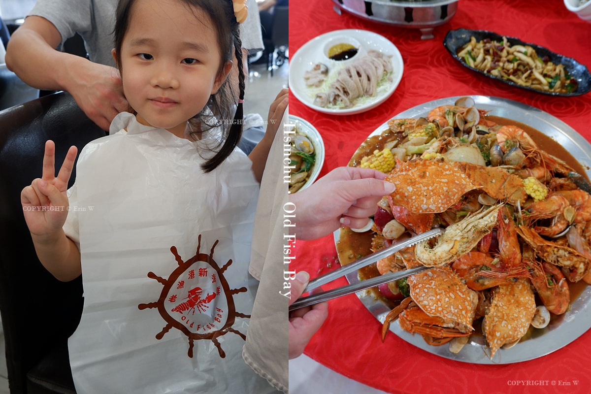 【新竹餐廳】 老漁港新海鮮餐廳 豪邁霸氣水桶海鮮大餐 視覺味覺雙饗受 新竹區漁會旁 - 第22張圖 【新竹餐廳】 老漁港新海鮮餐廳 豪邁霸氣水桶海鮮大餐 視覺味覺雙饗受 新竹區漁會旁