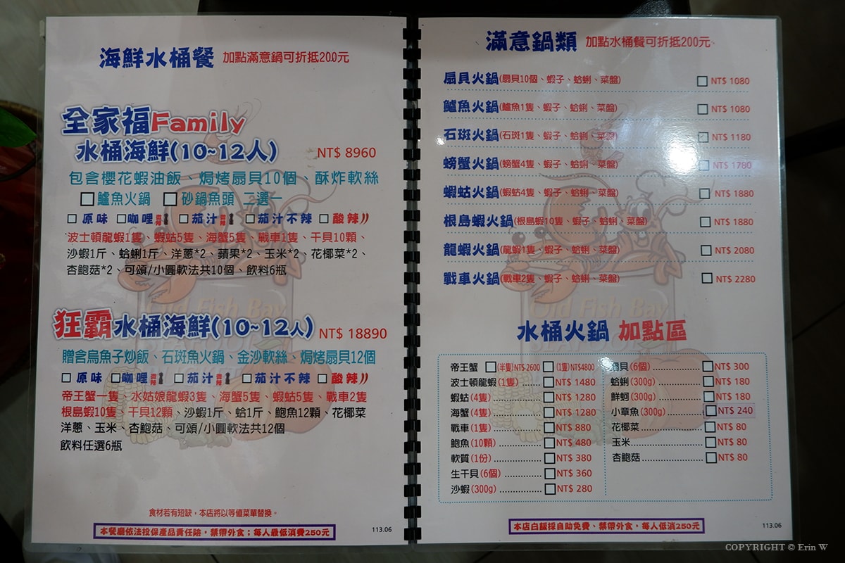 【新竹餐廳】 老漁港新海鮮餐廳 豪邁霸氣水桶海鮮大餐 視覺味覺雙饗受 新竹區漁會旁 - 第15張圖 【新竹餐廳】 老漁港新海鮮餐廳 豪邁霸氣水桶海鮮大餐 視覺味覺雙饗受 新竹區漁會旁