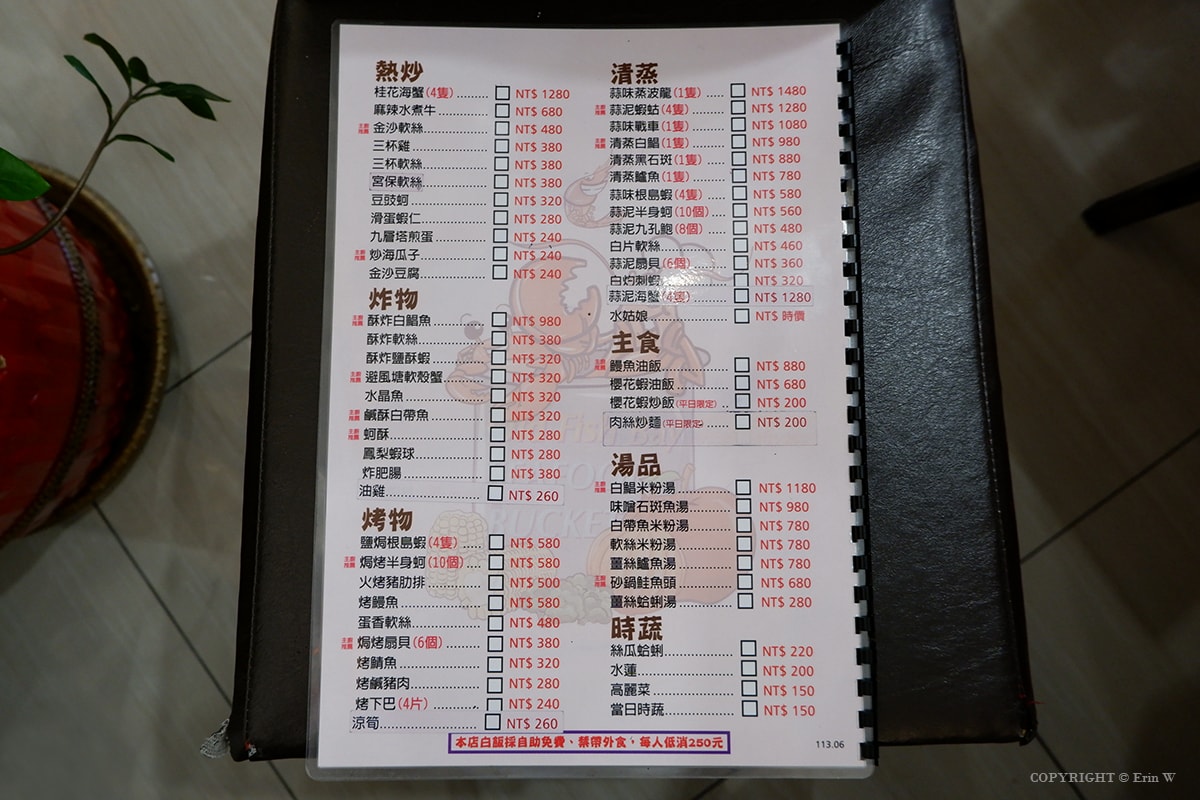 【新竹餐廳】 老漁港新海鮮餐廳 豪邁霸氣水桶海鮮大餐 視覺味覺雙饗受 新竹區漁會旁 - 第16張圖 【新竹餐廳】 老漁港新海鮮餐廳 豪邁霸氣水桶海鮮大餐 視覺味覺雙饗受 新竹區漁會旁