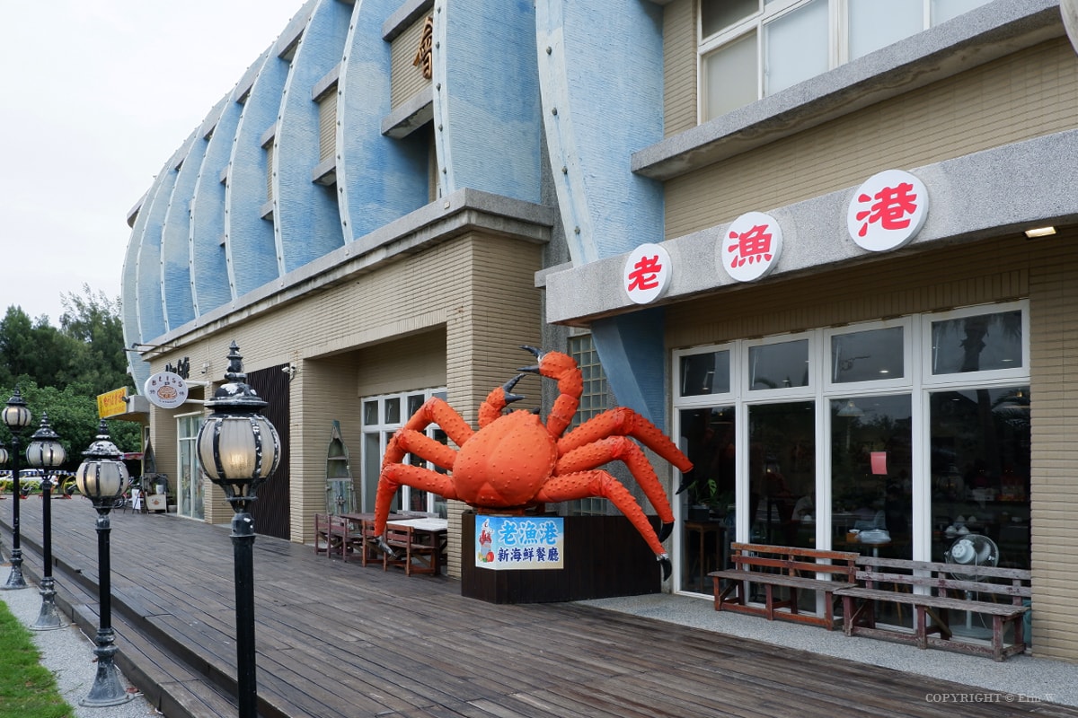 【新竹餐廳】 老漁港新海鮮餐廳 豪邁霸氣水桶海鮮大餐 視覺味覺雙饗受 新竹區漁會旁 - 第32張圖 【新竹餐廳】 老漁港新海鮮餐廳 豪邁霸氣水桶海鮮大餐 視覺味覺雙饗受 新竹區漁會旁