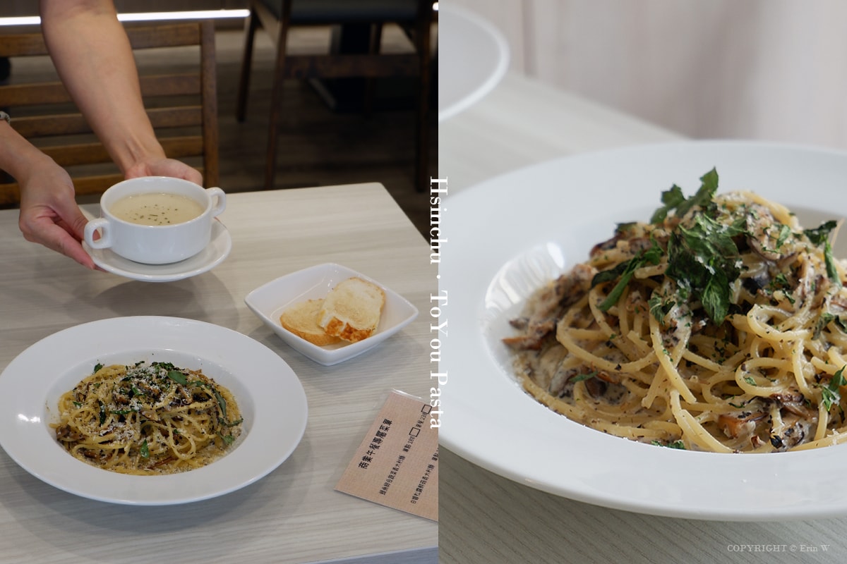 【新竹美食】ToYou Pasta 街巷裡的平價義大利麵 環境友善食材 親子友善店家 台元科技園區特約餐廳 - 第27張圖 【新竹美食】ToYou Pasta 街巷裡的平價義大利麵 環境友善食材 親子友善店家 台元科技園區特約餐廳
