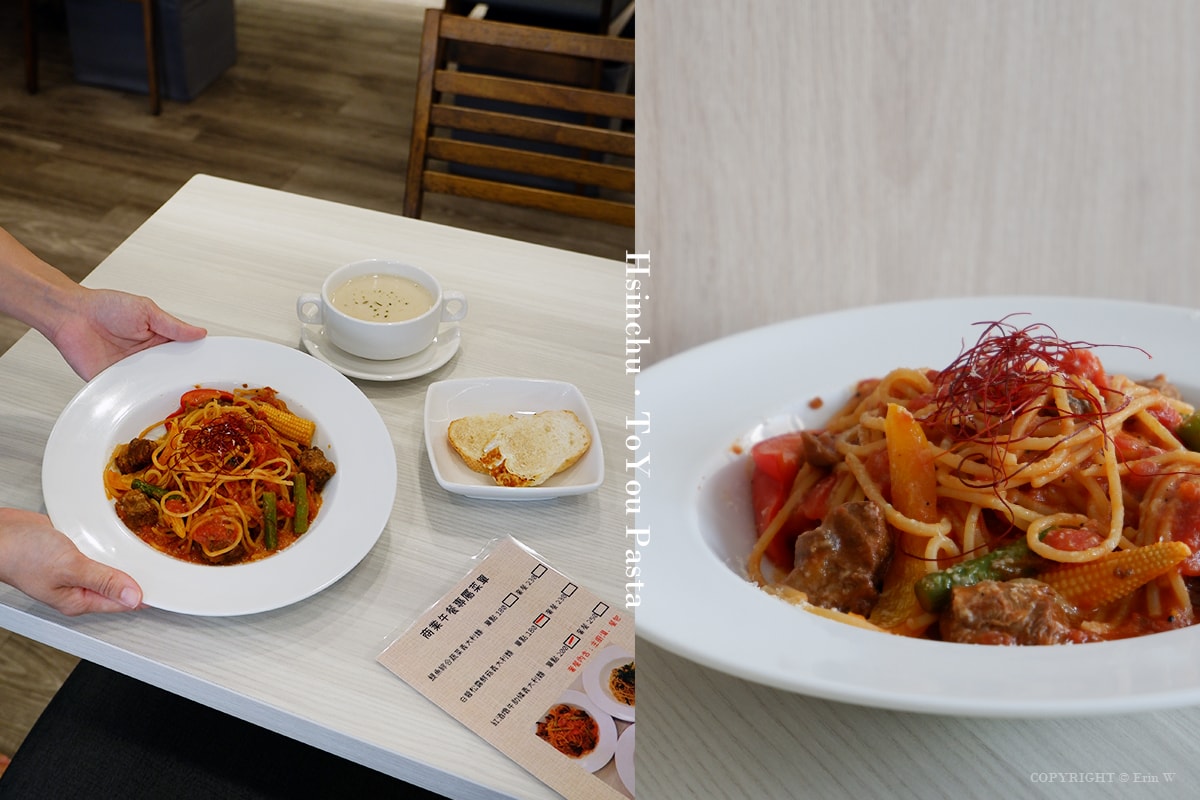 【新竹美食】ToYou Pasta 街巷裡的平價義大利麵 環境友善食材 親子友善店家 台元科技園區特約餐廳 - 第29張圖 【新竹美食】ToYou Pasta 街巷裡的平價義大利麵 環境友善食材 親子友善店家 台元科技園區特約餐廳