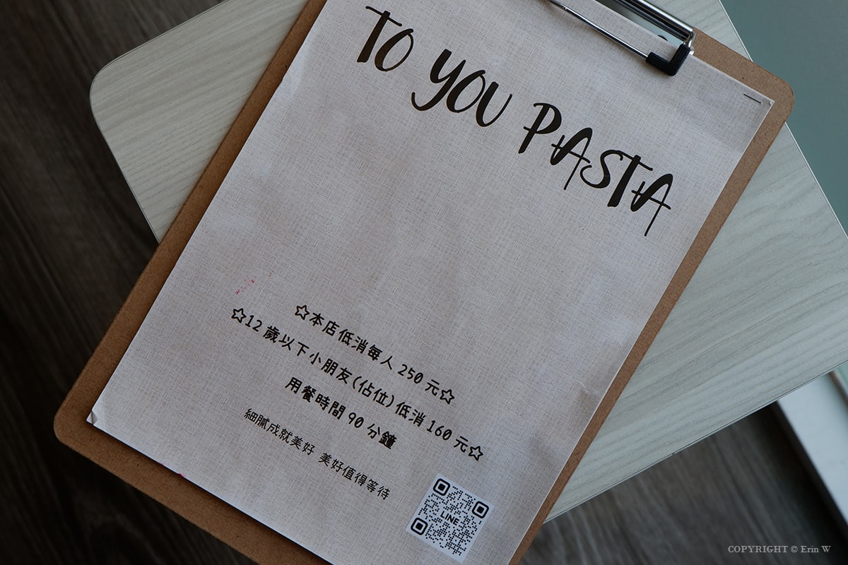 【新竹美食】ToYou Pasta 街巷裡的平價義大利麵 環境友善食材 親子友善店家 台元科技園區特約餐廳 - 第31張圖 【新竹美食】ToYou Pasta 街巷裡的平價義大利麵 環境友善食材 親子友善店家 台元科技園區特約餐廳