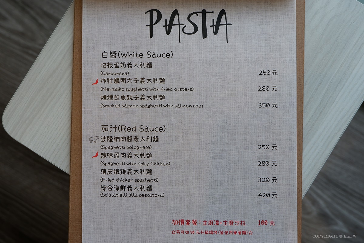 【新竹美食】ToYou Pasta 街巷裡的平價義大利麵 環境友善食材 親子友善店家 台元科技園區特約餐廳 - 第8張圖 【新竹美食】ToYou Pasta 街巷裡的平價義大利麵 環境友善食材 親子友善店家 台元科技園區特約餐廳