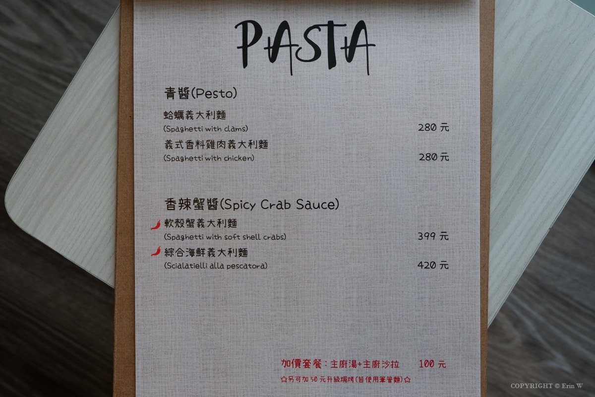【新竹美食】ToYou Pasta 街巷裡的平價義大利麵 環境友善食材 親子友善店家 台元科技園區特約餐廳 - 第9張圖 【新竹美食】ToYou Pasta 街巷裡的平價義大利麵 環境友善食材 親子友善店家 台元科技園區特約餐廳