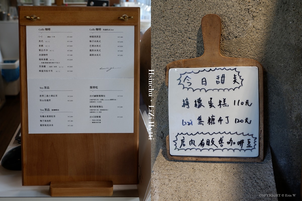【新竹咖啡】LiZi Hytti 栗子咖啡 辛志平校長故居裡的日式老宅小木屋 不限時咖啡廳 - 第10張圖 【新竹咖啡】LiZi Hytti 栗子咖啡 辛志平校長故居裡的日式老宅小木屋 不限時咖啡廳