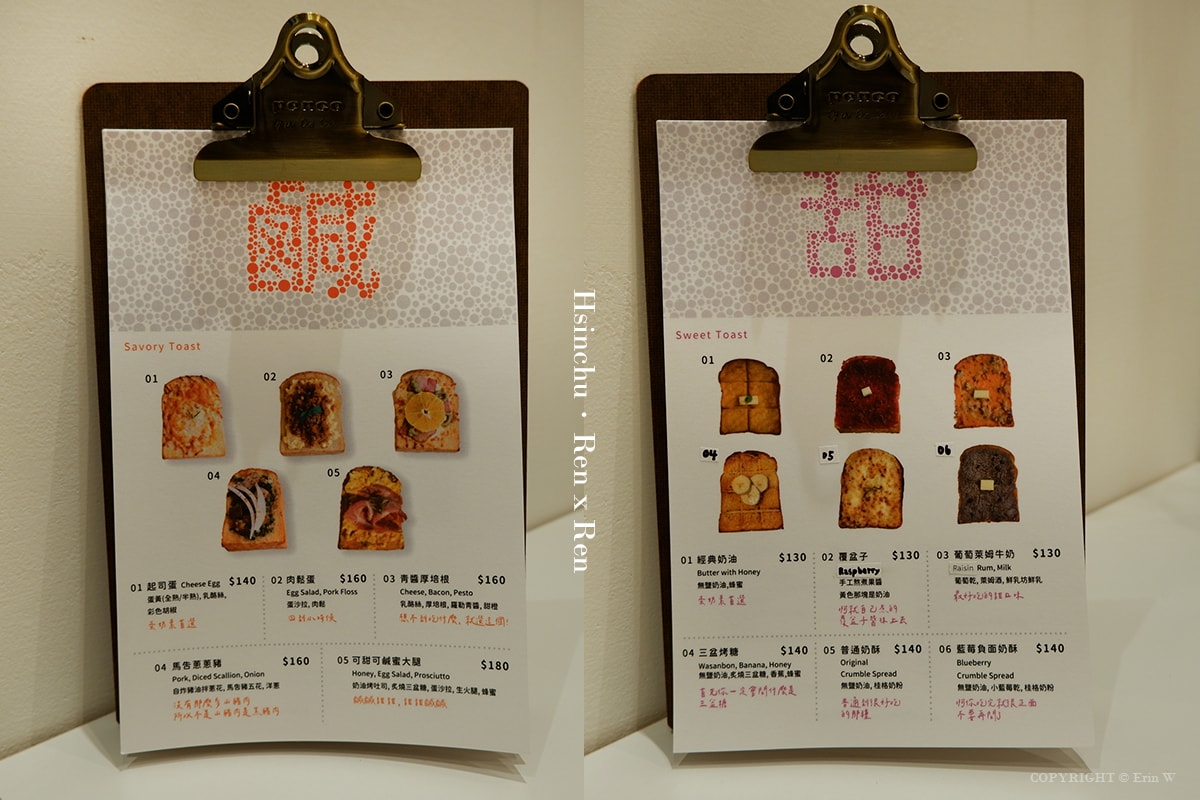 【新竹早午餐】人x人 竹北店 來自台東的超人氣貝果烘焙 鹹甜口味吐司 美味早午餐新鮮出爐