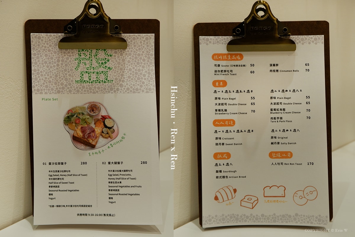 【新竹早午餐】人x人 竹北店 來自台東的超人氣貝果烘焙 鹹甜口味吐司 美味早午餐新鮮出爐