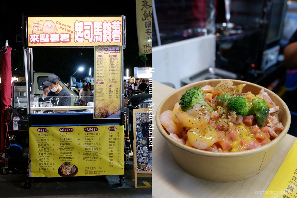 新竹每週二、四夜間必逛行程 來去迺夜市 新竹後站夜市 有吃有玩還有抽現金抵用券喔