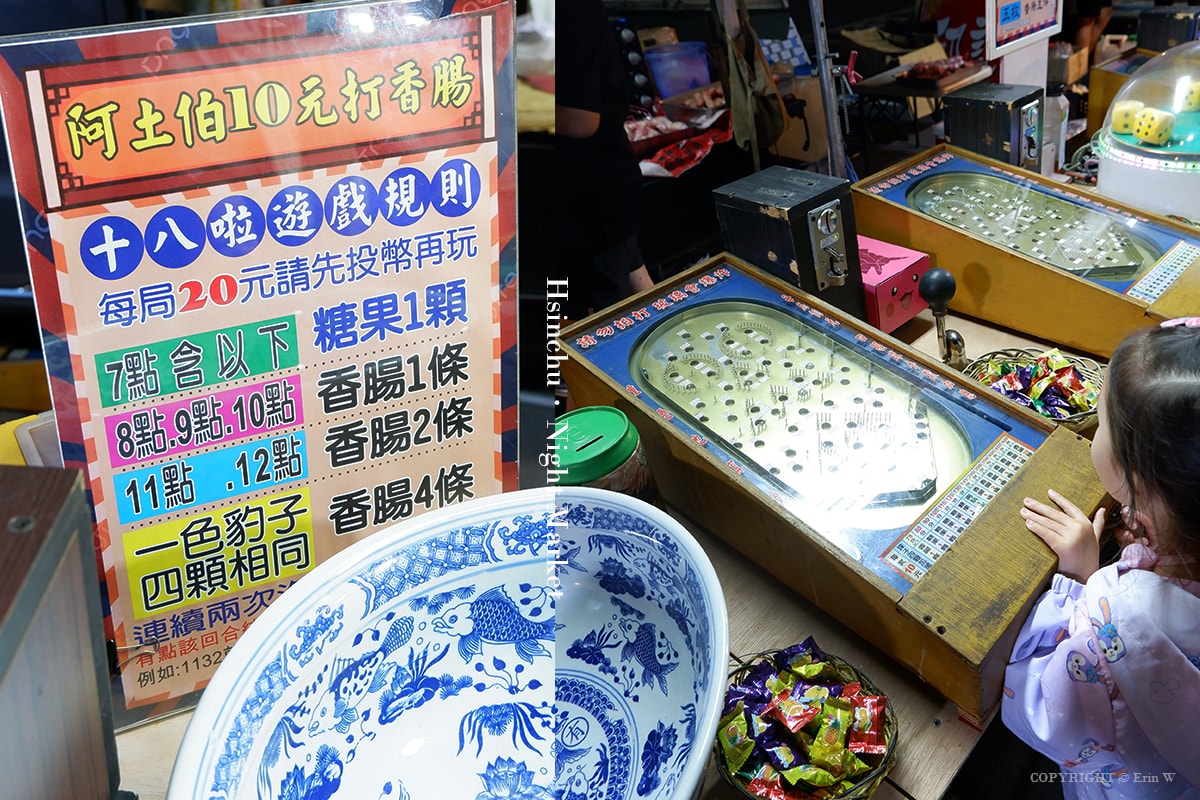 新竹每週二、四夜間必逛行程 來去迺夜市 新竹後站夜市 有吃有玩還有抽現金抵用券喔