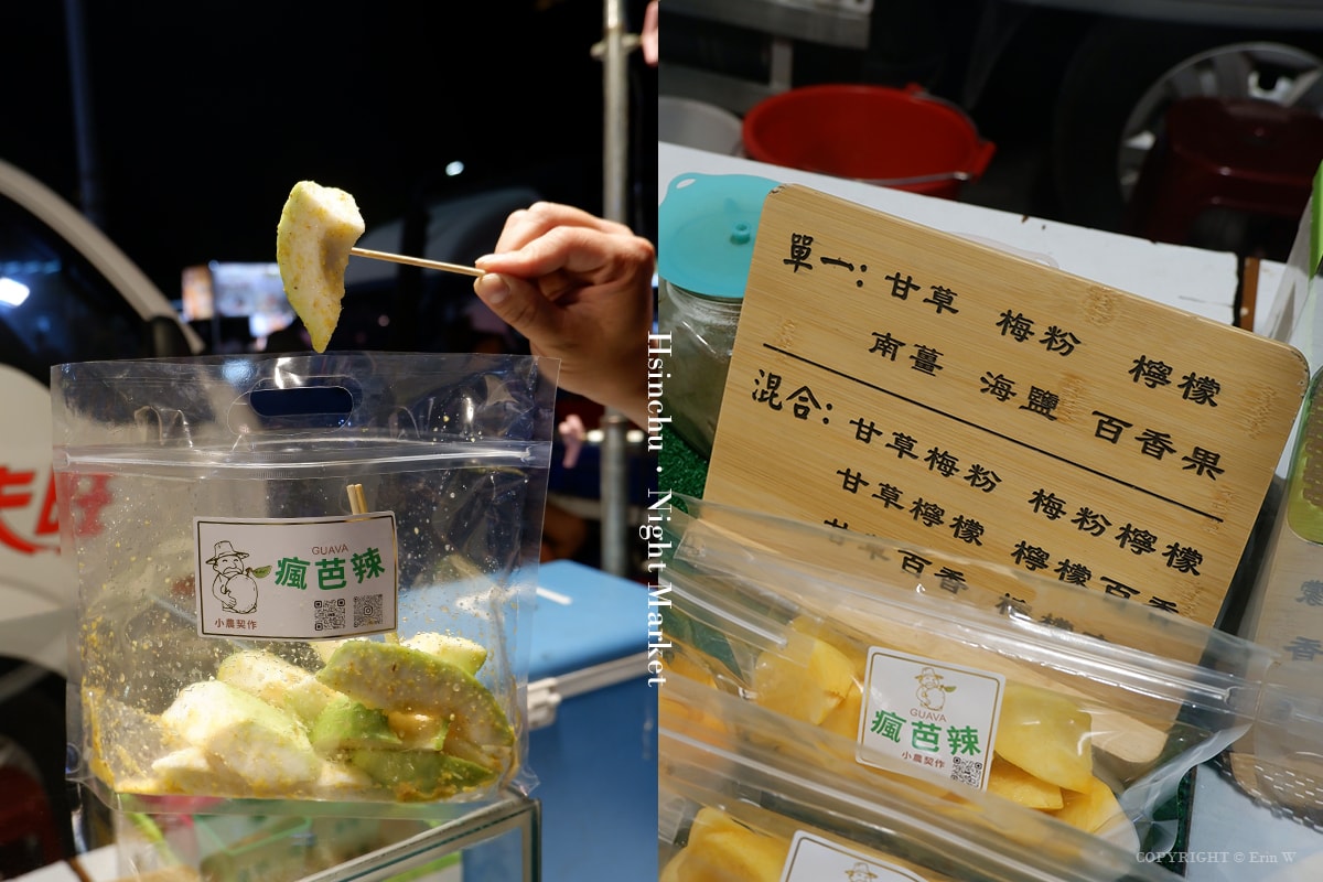 新竹每週二、四夜間必逛行程 來去迺夜市 新竹後站夜市 有吃有玩還有抽現金抵用券喔