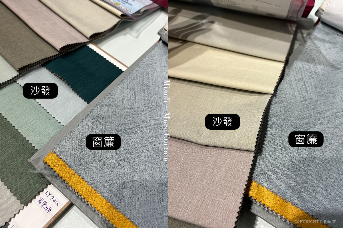 新家裝潢的第一件事：挑窗簾 | 竹苗區居家窗飾規劃推薦 | 沐爾窗簾