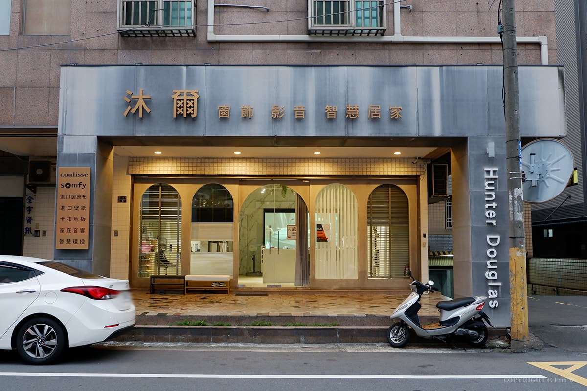 新家裝潢的第一件事：挑窗簾 | 竹苗區居家窗飾規劃推薦 | 沐爾窗簾