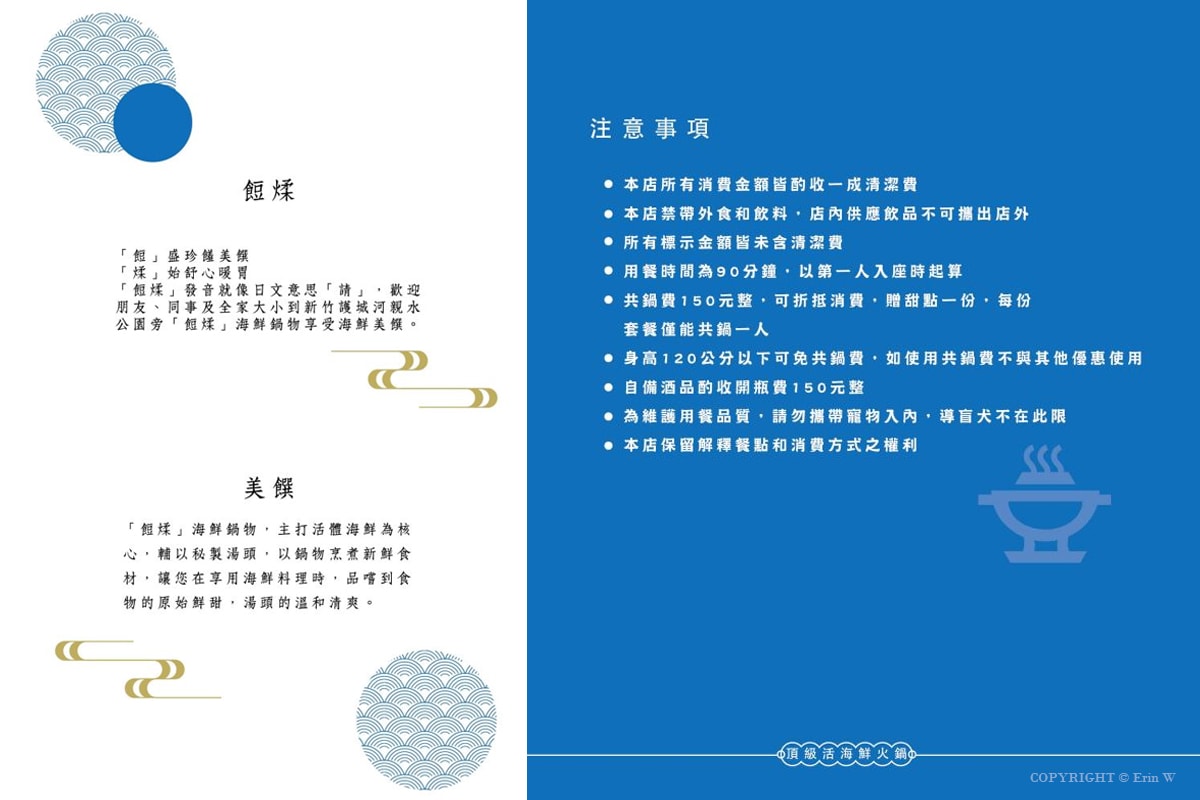 【新竹火鍋】餖煣海鮮鍋物 在護城河畔賞美景吃鮮鍋 現撈生猛活體海鮮