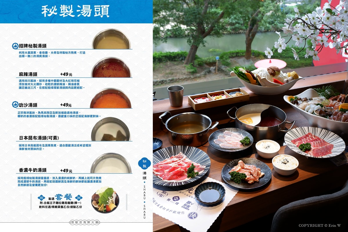 【新竹火鍋】餖煣海鮮鍋物 在護城河畔賞美景吃鮮鍋 現撈生猛活體海鮮