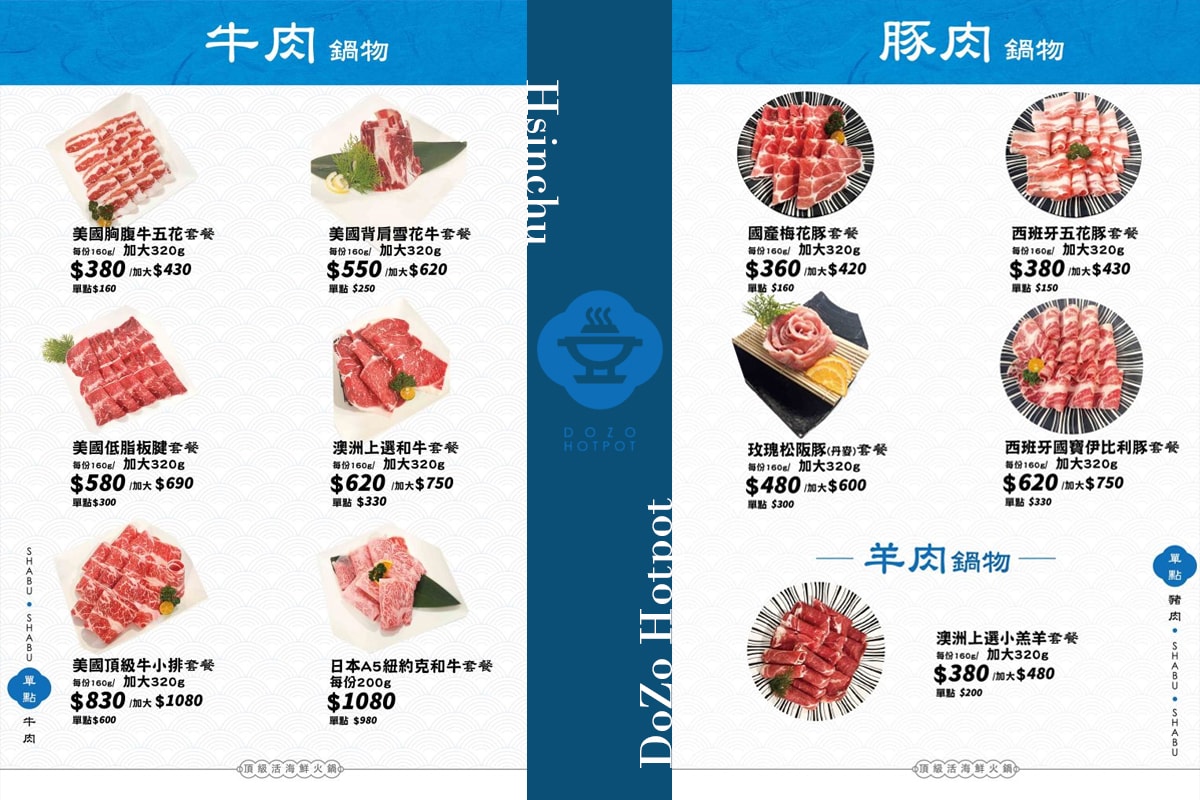 【新竹火鍋】餖煣海鮮鍋物 在護城河畔賞美景吃鮮鍋 現撈生猛活體海鮮