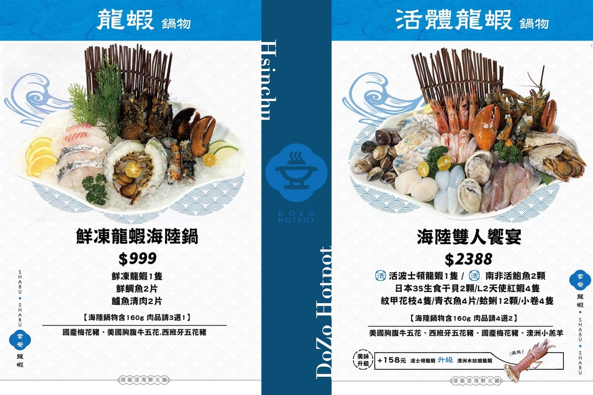 【新竹火鍋】餖煣海鮮鍋物 在護城河畔賞美景吃鮮鍋 現撈生猛活體海鮮