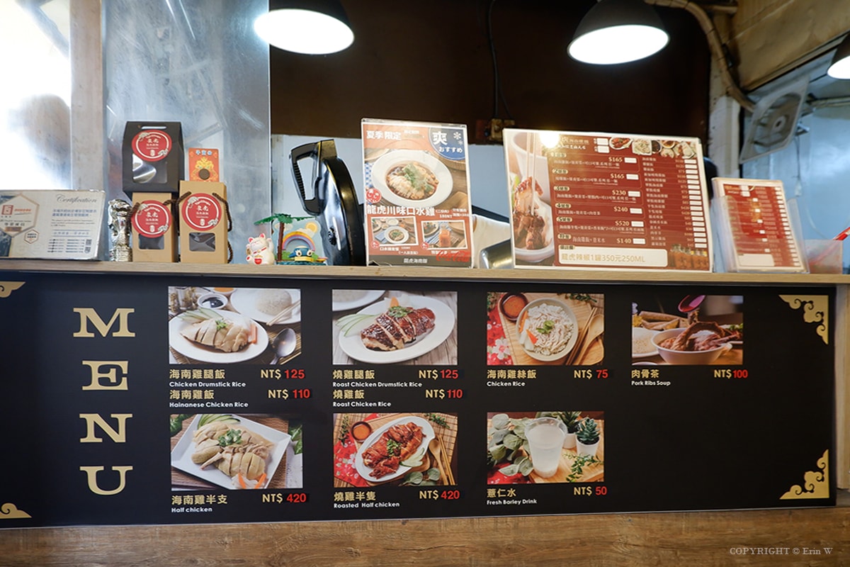【新竹美食】龍虎海南雞飯 道地正宗的星馬風味 軟嫩多汁的海南雞風味料理 - 第3張圖 【新竹美食】龍虎海南雞飯 道地正宗的星馬風味 軟嫩多汁的海南雞風味料理