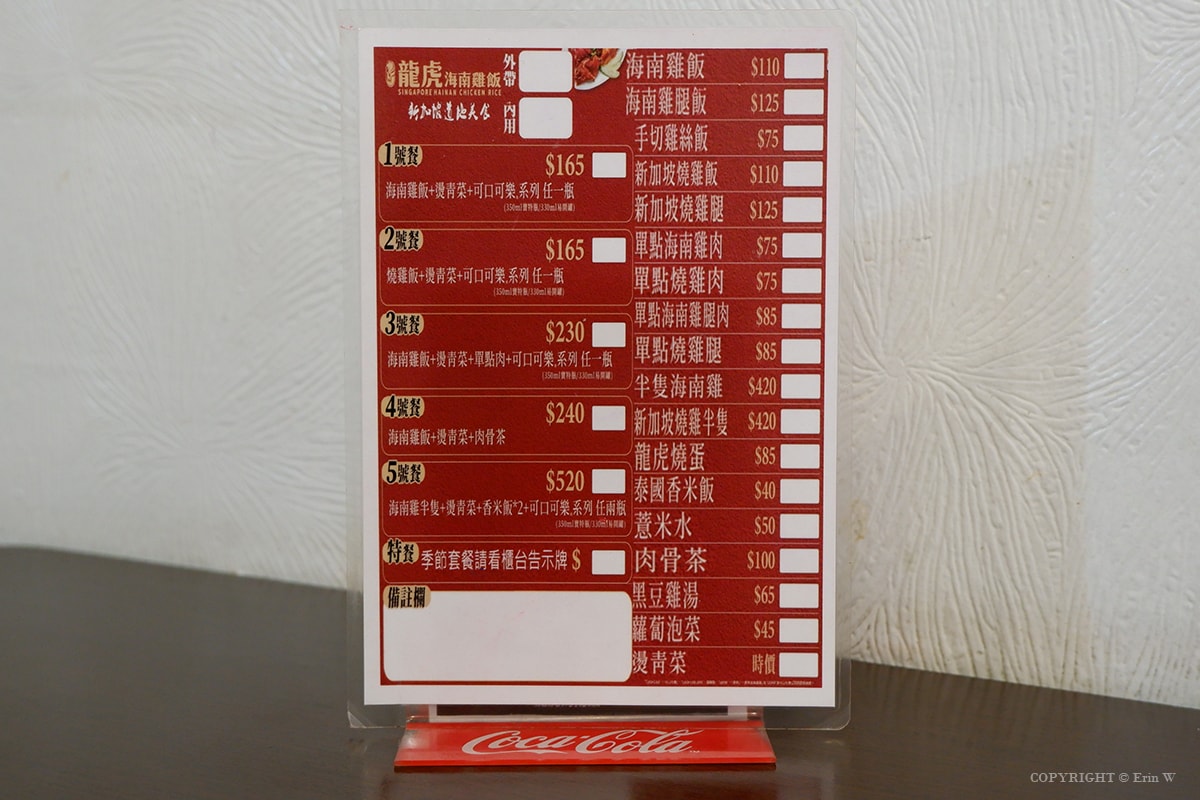【新竹美食】龍虎海南雞飯 道地正宗的星馬風味 軟嫩多汁的海南雞風味料理 - 第10張圖 【新竹美食】龍虎海南雞飯 道地正宗的星馬風味 軟嫩多汁的海南雞風味料理