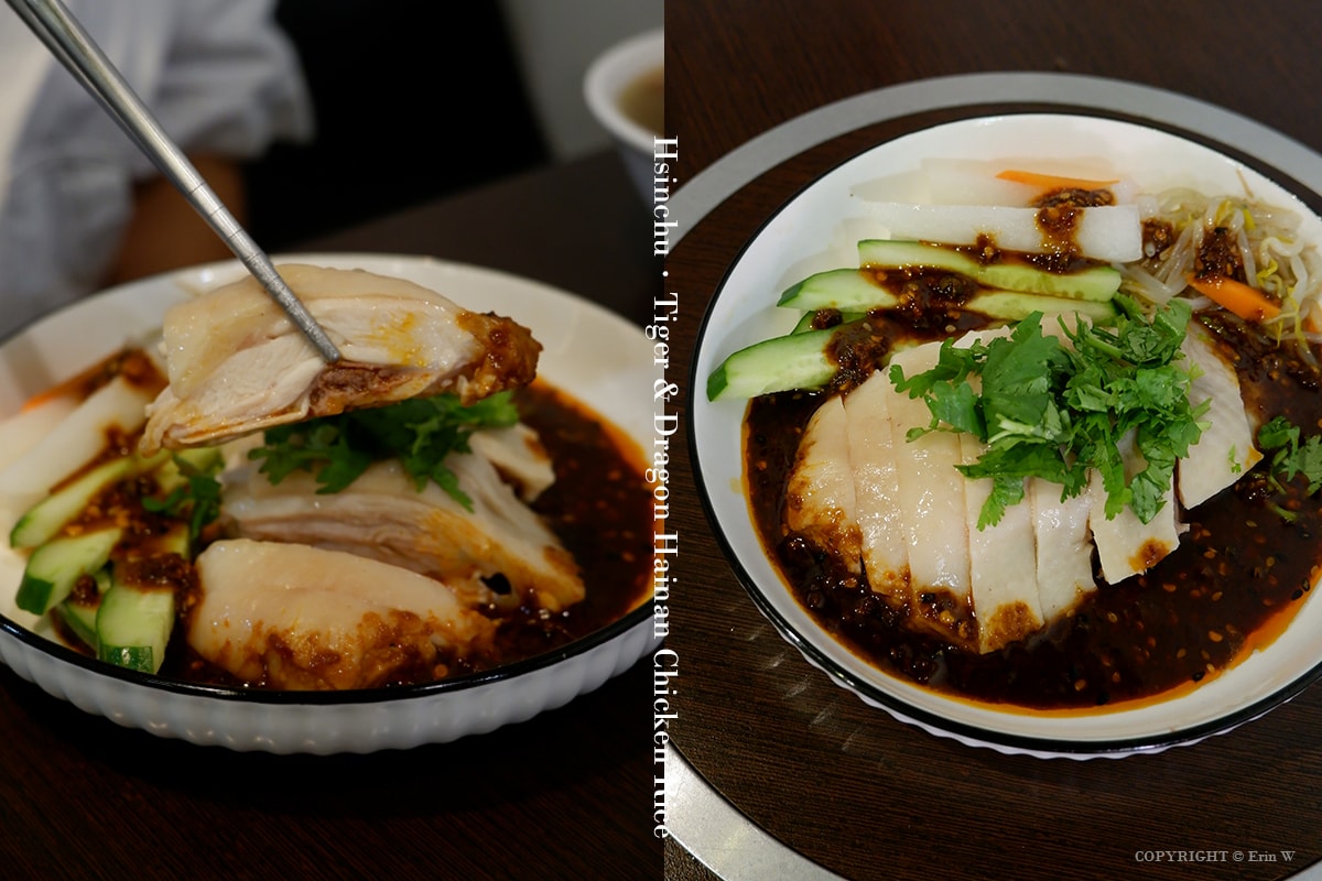 【新竹美食】龍虎海南雞飯 道地正宗的星馬風味 軟嫩多汁的海南雞風味料理 - 第18張圖 【新竹美食】龍虎海南雞飯 道地正宗的星馬風味 軟嫩多汁的海南雞風味料理