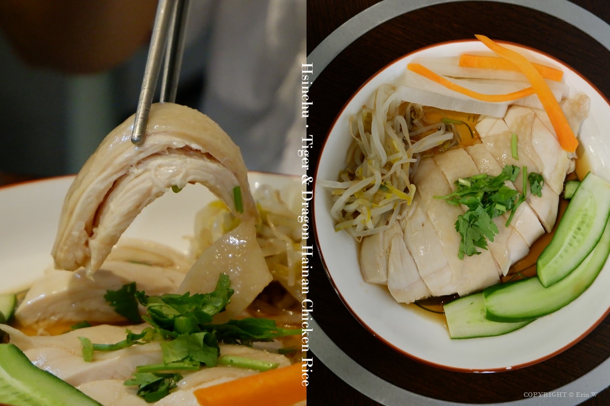 【新竹美食】龍虎海南雞飯 道地正宗的星馬風味 軟嫩多汁的海南雞風味料理 - 第13張圖 【新竹美食】龍虎海南雞飯 道地正宗的星馬風味 軟嫩多汁的海南雞風味料理