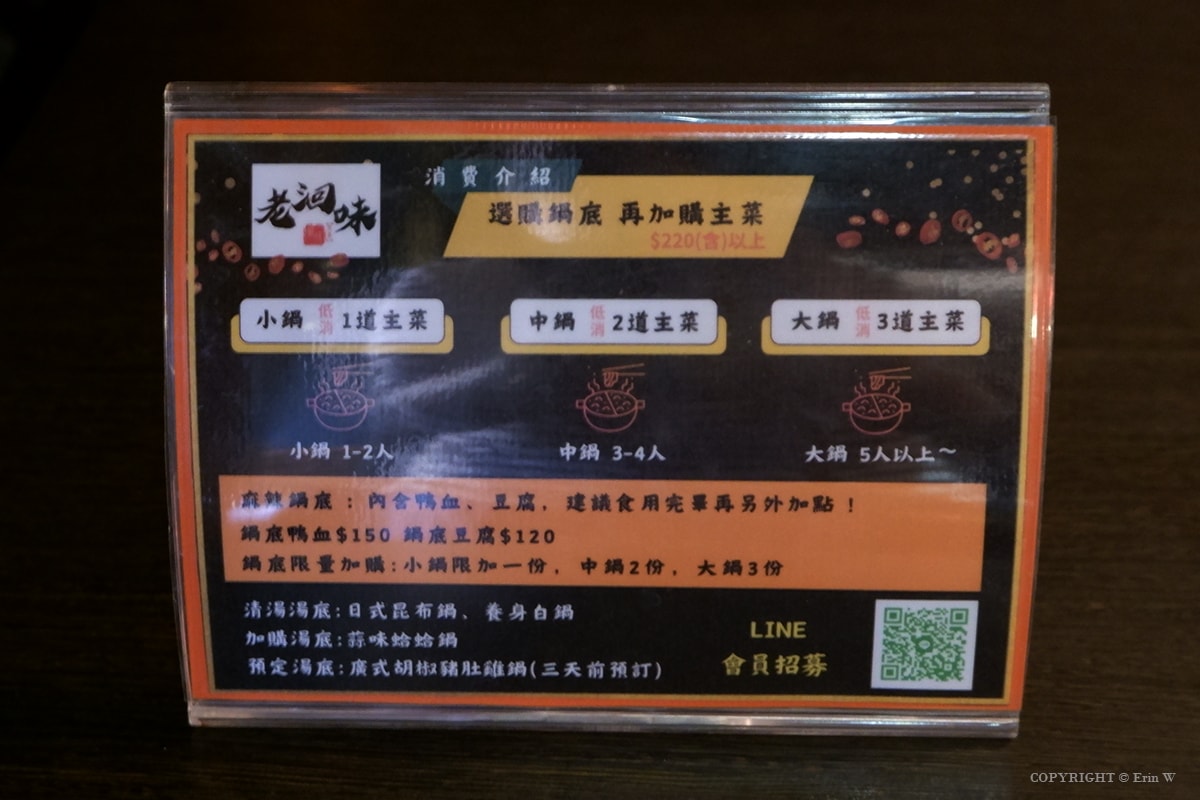 【新竹火鍋】老洄味麻辣鴛鴦鍋 (原竹北齊味) 竹北低調隱藏版經典麻辣鍋 豆腐鴨血入味多汁 一口入魂
