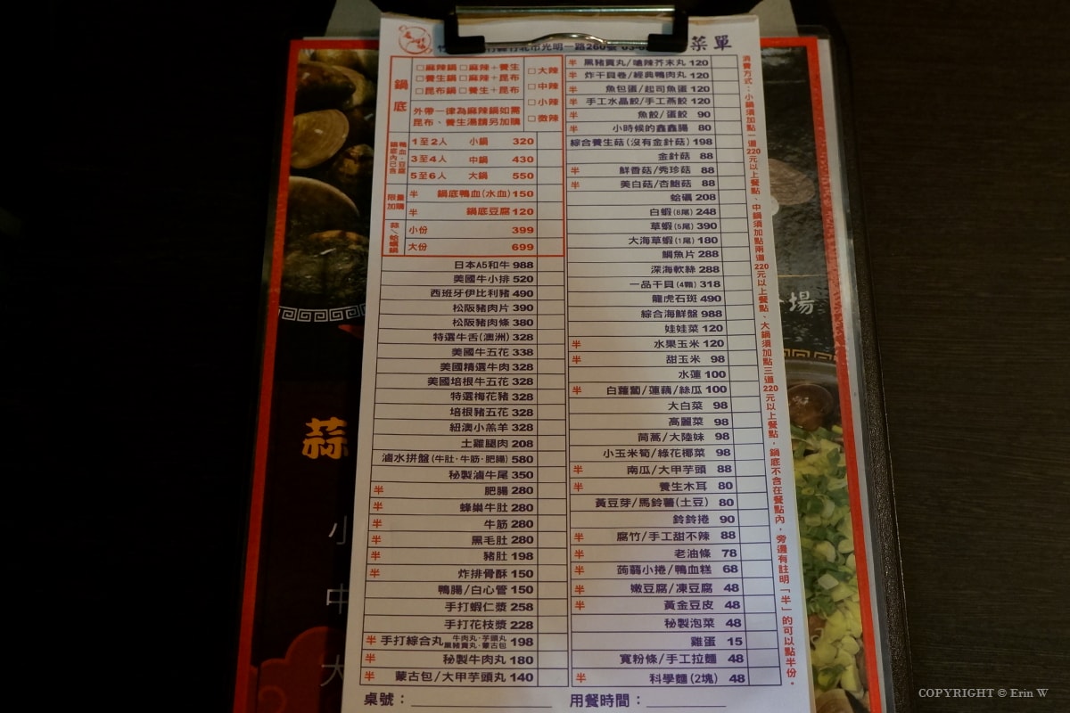 【新竹火鍋】老洄味麻辣鴛鴦鍋 (原竹北齊味) 竹北低調隱藏版經典麻辣鍋 豆腐鴨血入味多汁 一口入魂