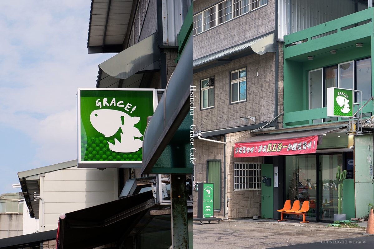 【新竹咖啡】GRACE CAFE 酪絲咖啡 一家在竹科園區附近賣酪梨Dirty的外帶咖啡專賣店 - 第11張圖 【新竹咖啡】GRACE CAFE 酪絲咖啡 一家在竹科園區附近賣酪梨Dirty的外帶咖啡專賣店