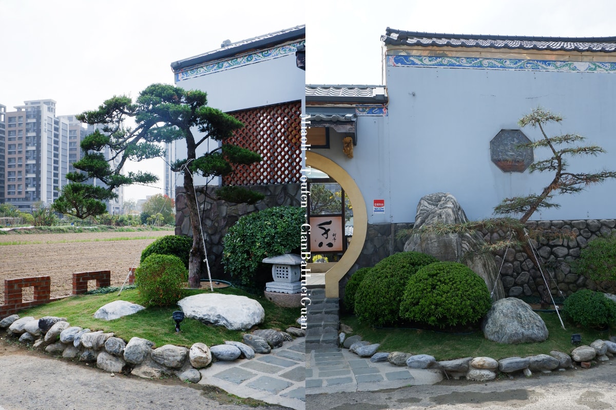 【苗栗頭份餐廳】千八料亭日式料理 城市田野間的日式池泉庭園後花園 無菜單料理 - 第3張圖 【苗栗頭份餐廳】千八料亭日式料理 城市田野間的日式池泉庭園後花園 無菜單料理