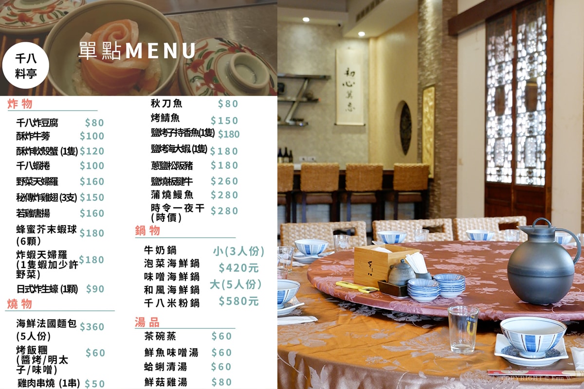 【苗栗頭份餐廳】千八料亭日式料理 城市田野間的日式池泉庭園後花園 無菜單料理 - 第17張圖 【苗栗頭份餐廳】千八料亭日式料理 城市田野間的日式池泉庭園後花園 無菜單料理