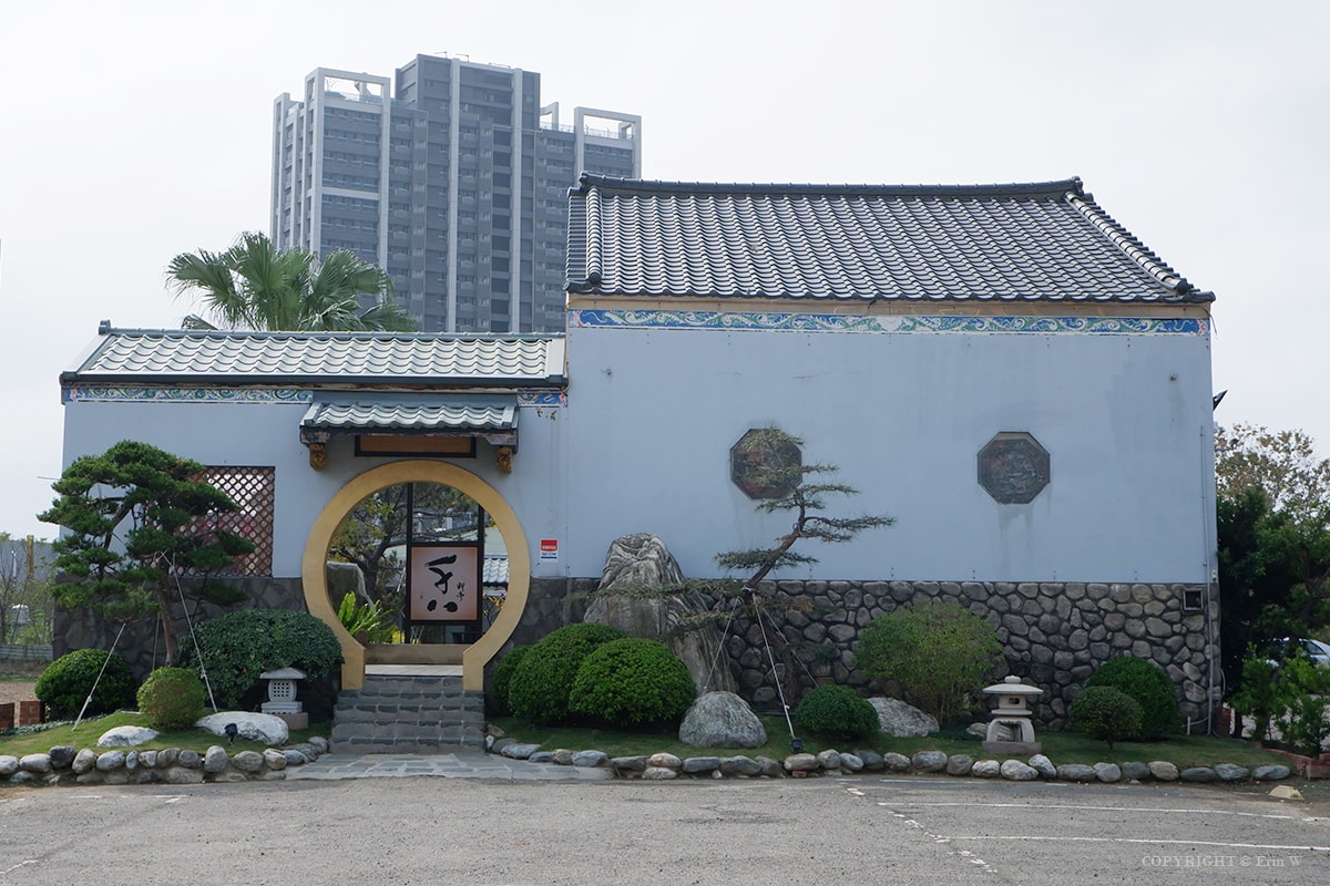 【苗栗頭份餐廳】千八料亭日式料理 城市田野間的日式池泉庭園後花園 無菜單料理 - 第2張圖 【苗栗頭份餐廳】千八料亭日式料理 城市田野間的日式池泉庭園後花園 無菜單料理