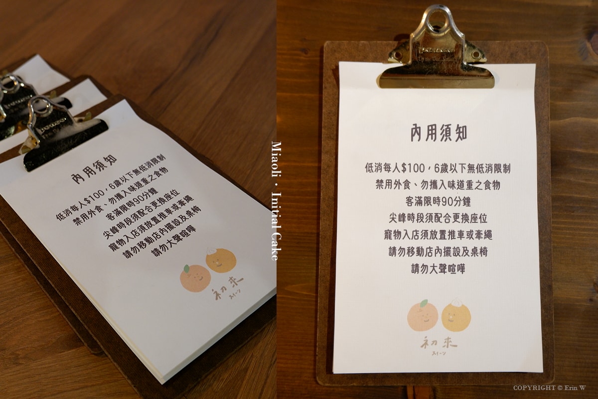 苗栗.通霄|初來甜點 白沙屯拱天宮巷弄裡的一抹甜 初來甜點 - 第10張圖 苗栗.通霄|初來甜點 白沙屯拱天宮巷弄裡的一抹甜 初來甜點